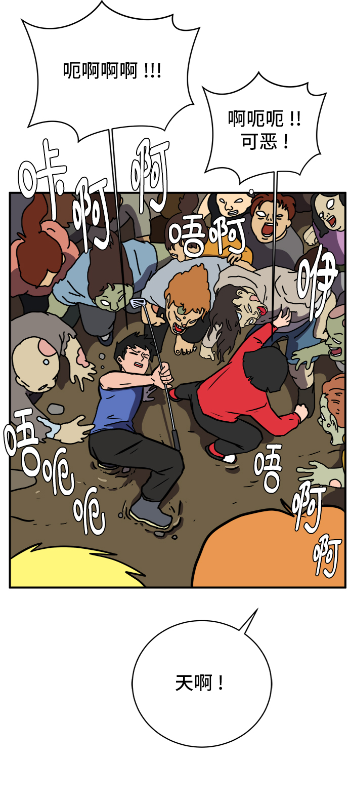 [第74话] 冲冲冲3-再会17
