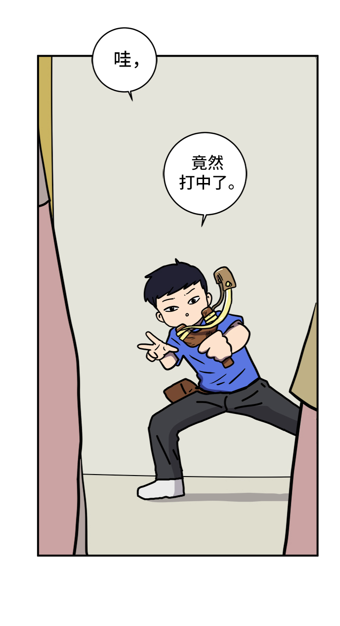 [第74话] 冲冲冲3-再会23
