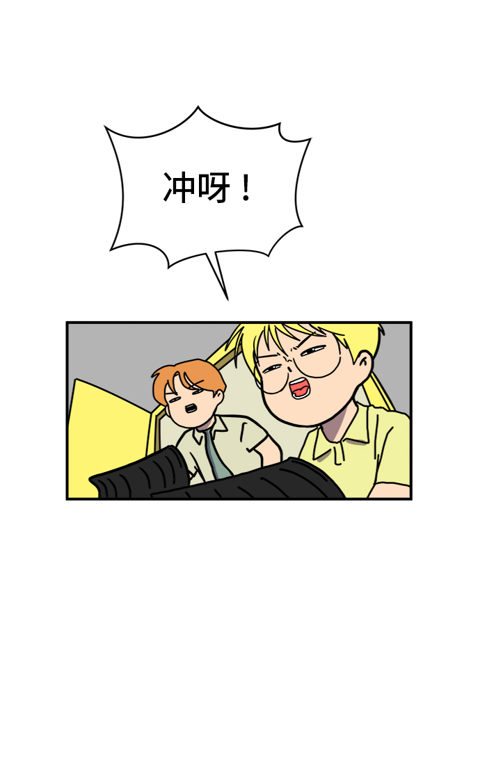 [第74话] 冲冲冲3-再会24