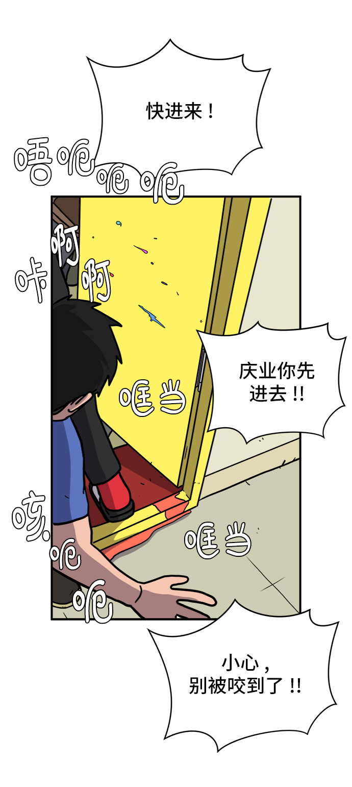 [第74话] 冲冲冲3-再会26