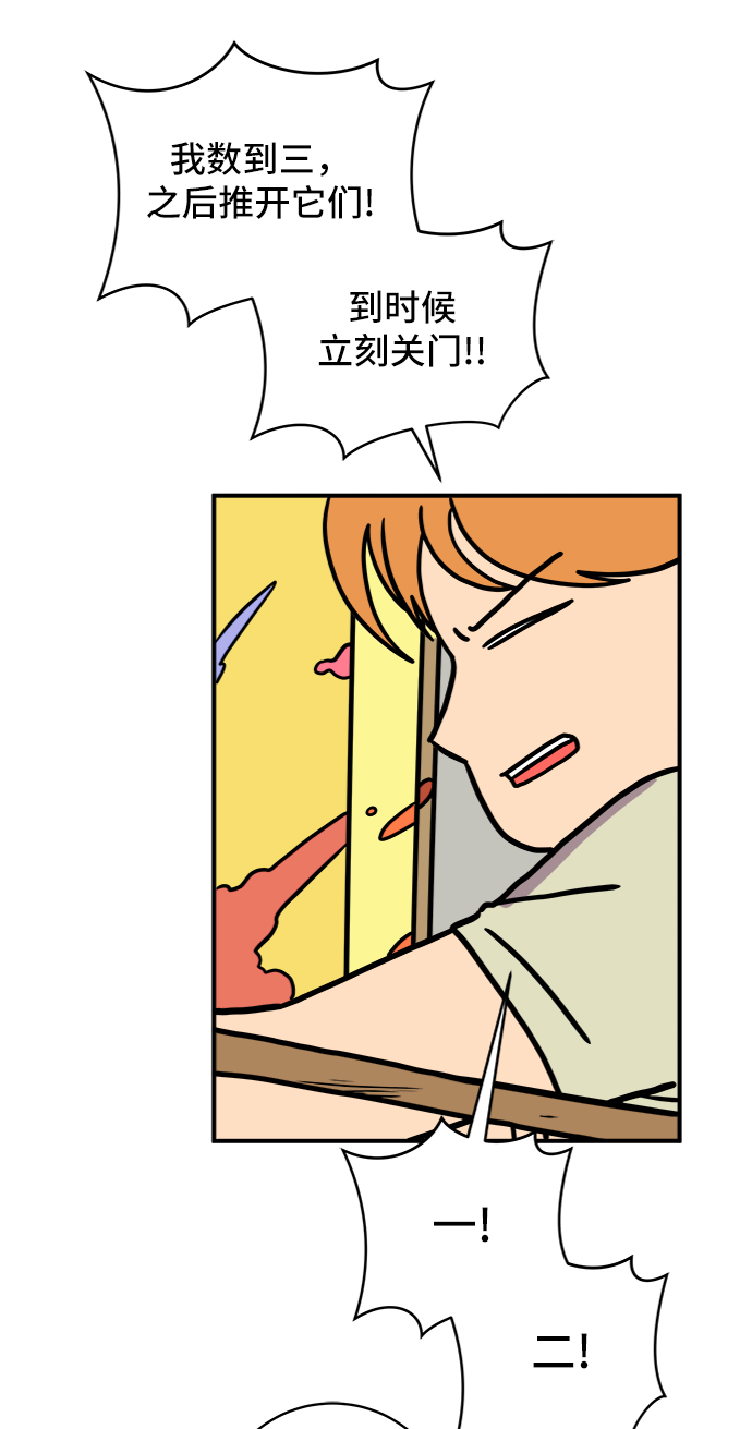 [第74话] 冲冲冲3-再会28