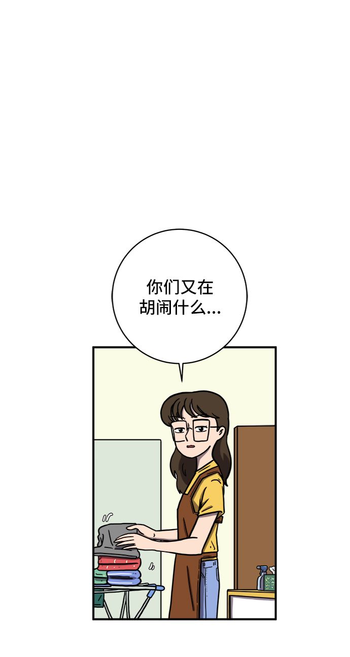 [第74话] 冲冲冲3-再会3