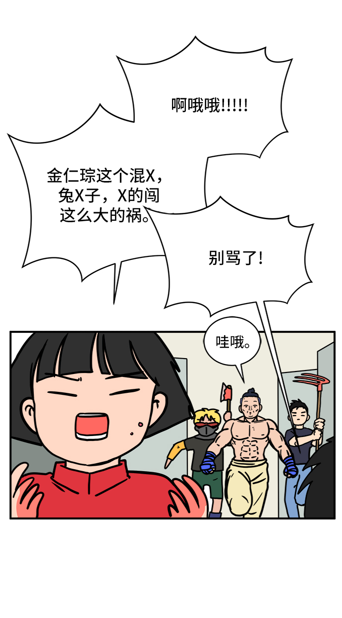 [第74话] 冲冲冲3-再会31