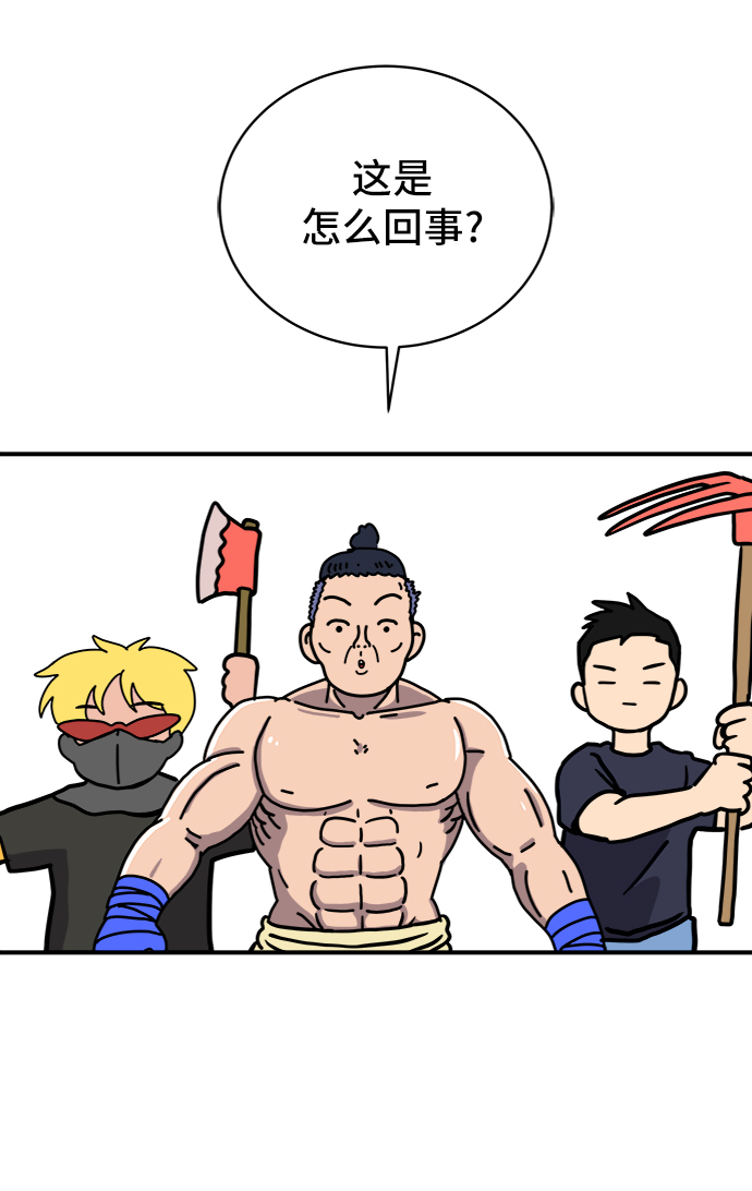 [第74话] 冲冲冲3-再会32