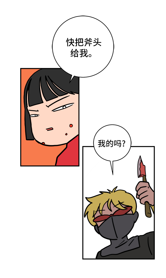 [第74话] 冲冲冲3-再会33