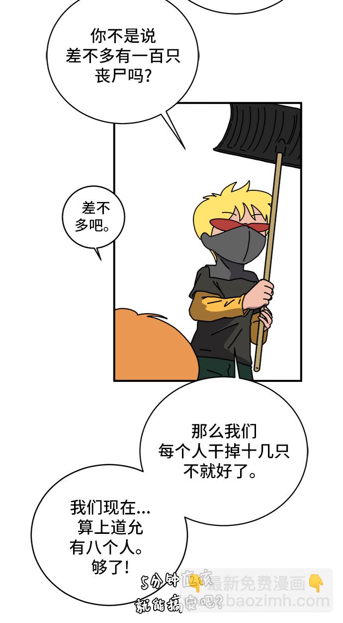 [第74话] 冲冲冲3-再会38