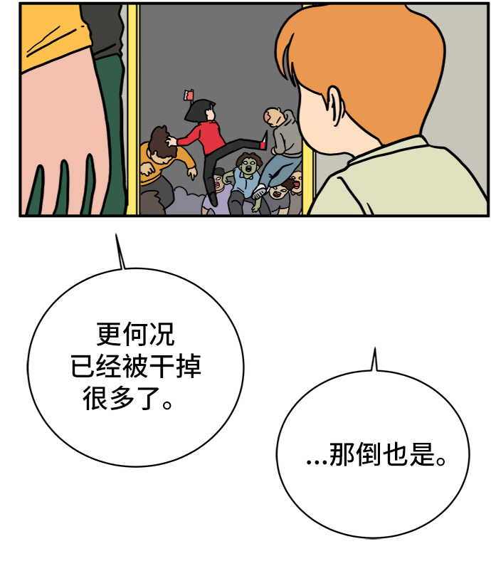 [第74话] 冲冲冲3-再会39