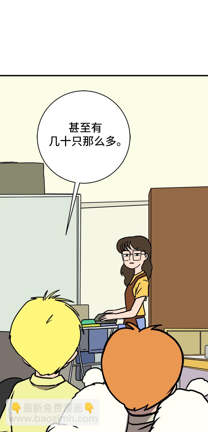 [第74话] 冲冲冲3-再会5