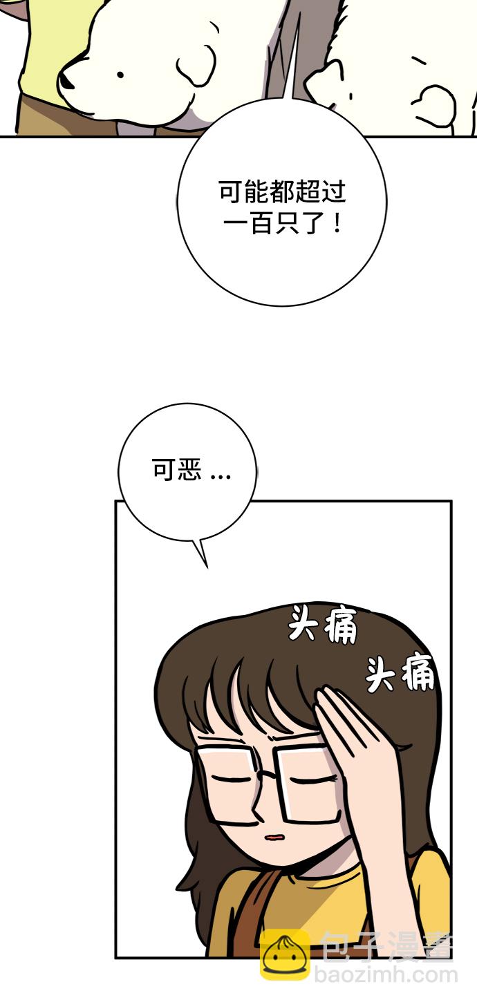 [第74话] 冲冲冲3-再会6