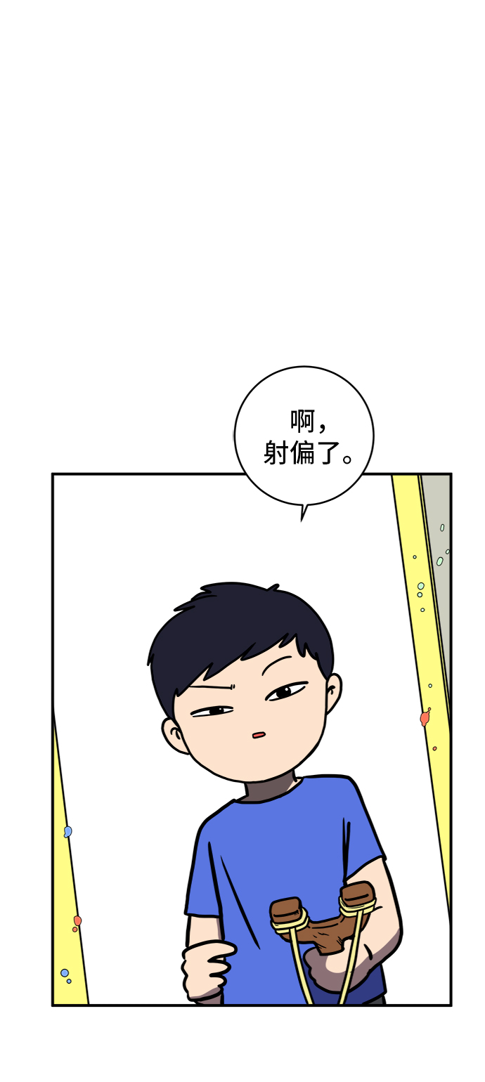 [第74话] 冲冲冲3-再会62