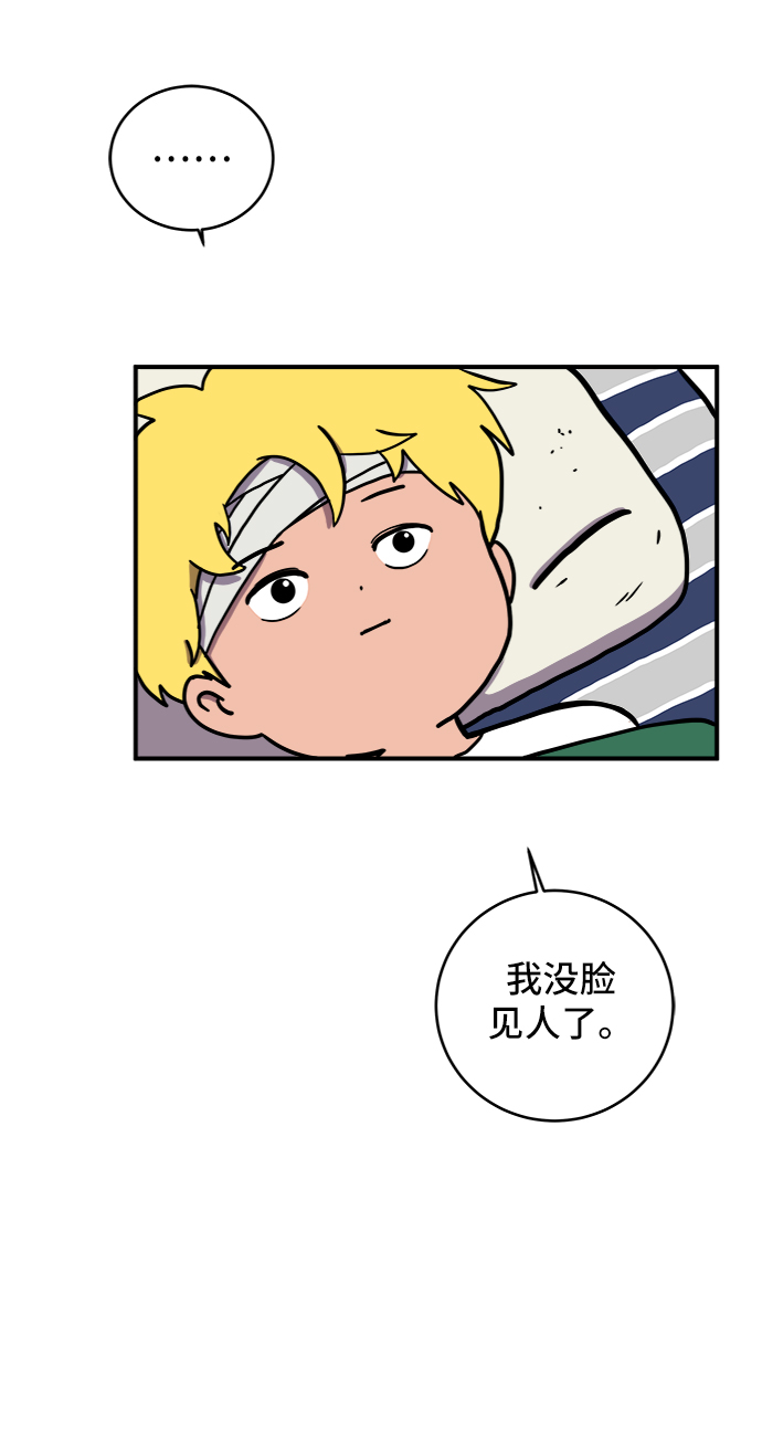 [第74话] 冲冲冲3-再会71