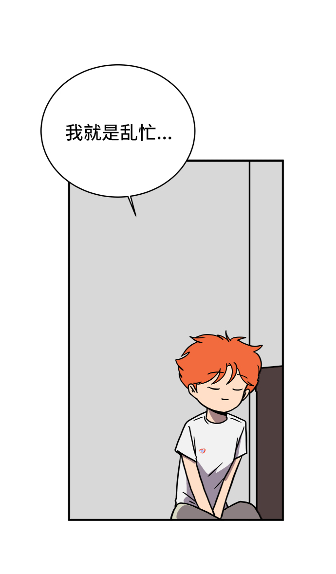 [第74话] 冲冲冲3-再会74