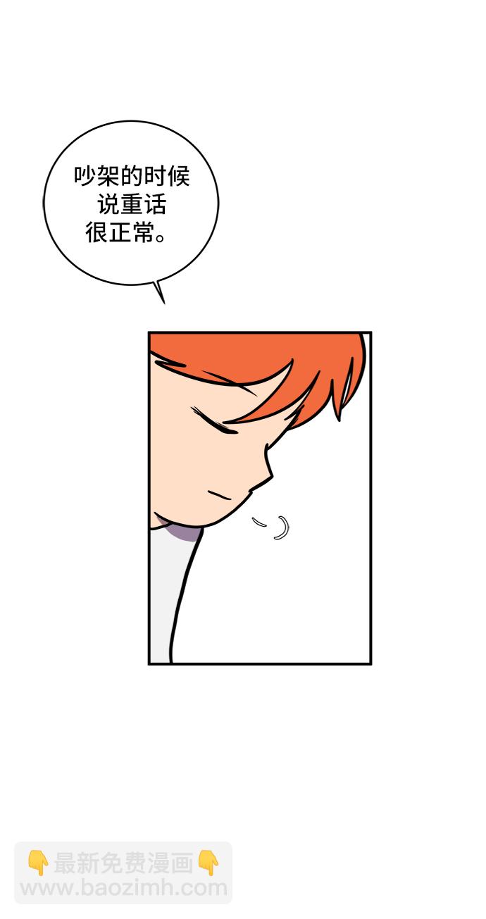 [第74话] 冲冲冲3-再会77