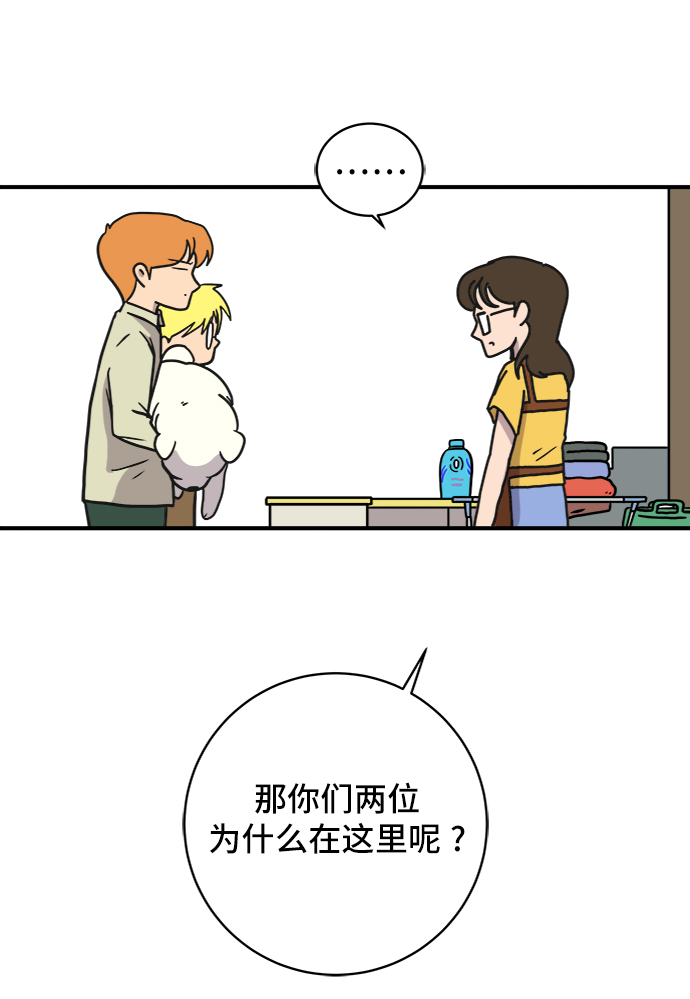 [第74话] 冲冲冲3-再会8