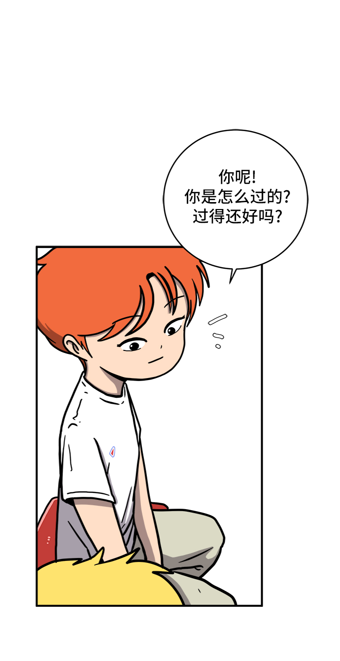 [第74话] 冲冲冲3-再会80