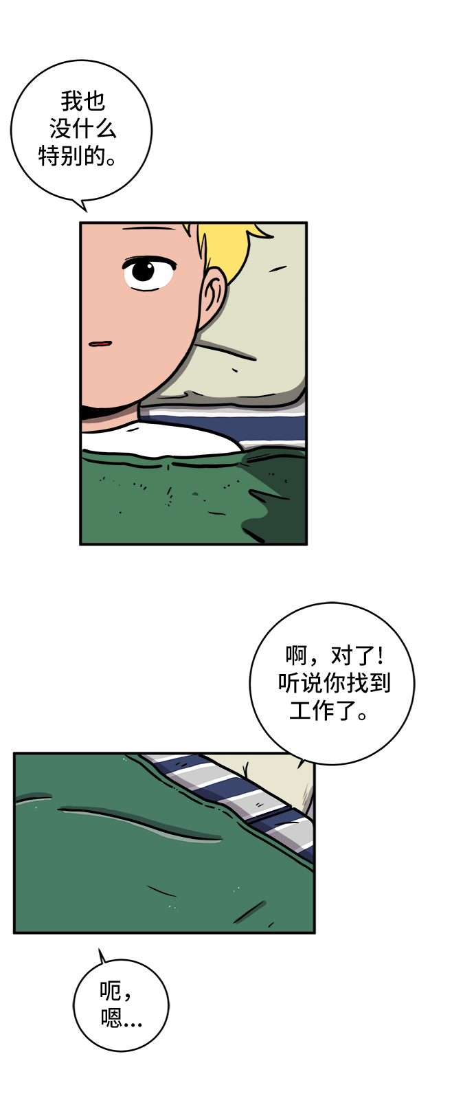 [第74话] 冲冲冲3-再会81