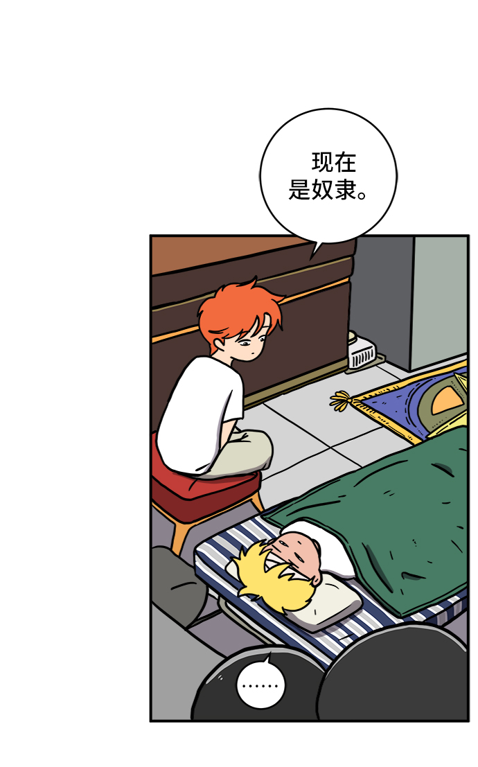 [第74话] 冲冲冲3-再会82