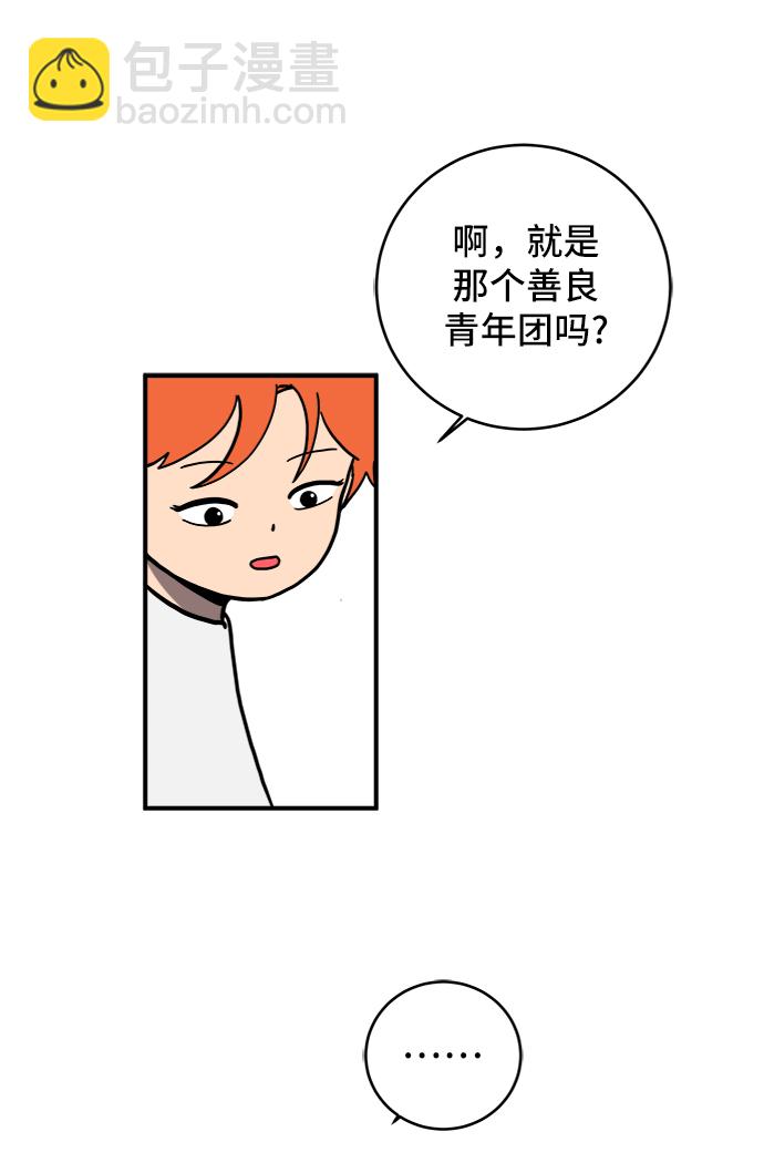 [第74话] 冲冲冲3-再会84