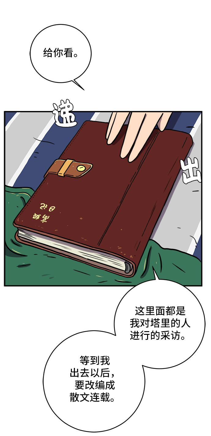 [第74话] 冲冲冲3-再会92