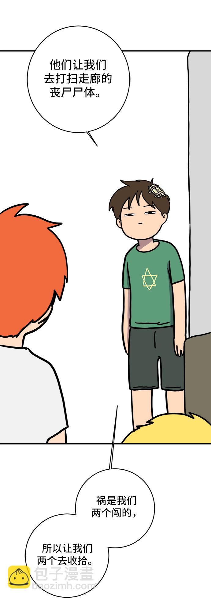 [第74话] 冲冲冲3-再会99