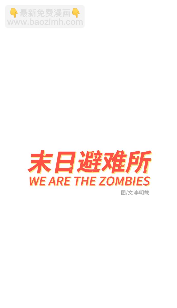 [第75话] 金仁琮离家出走1