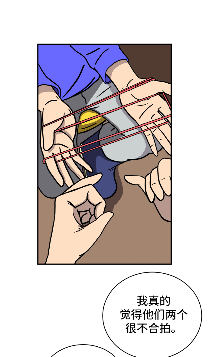 [第75话] 金仁琮离家出走10