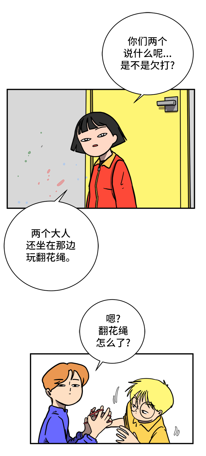 [第75话] 金仁琮离家出走12