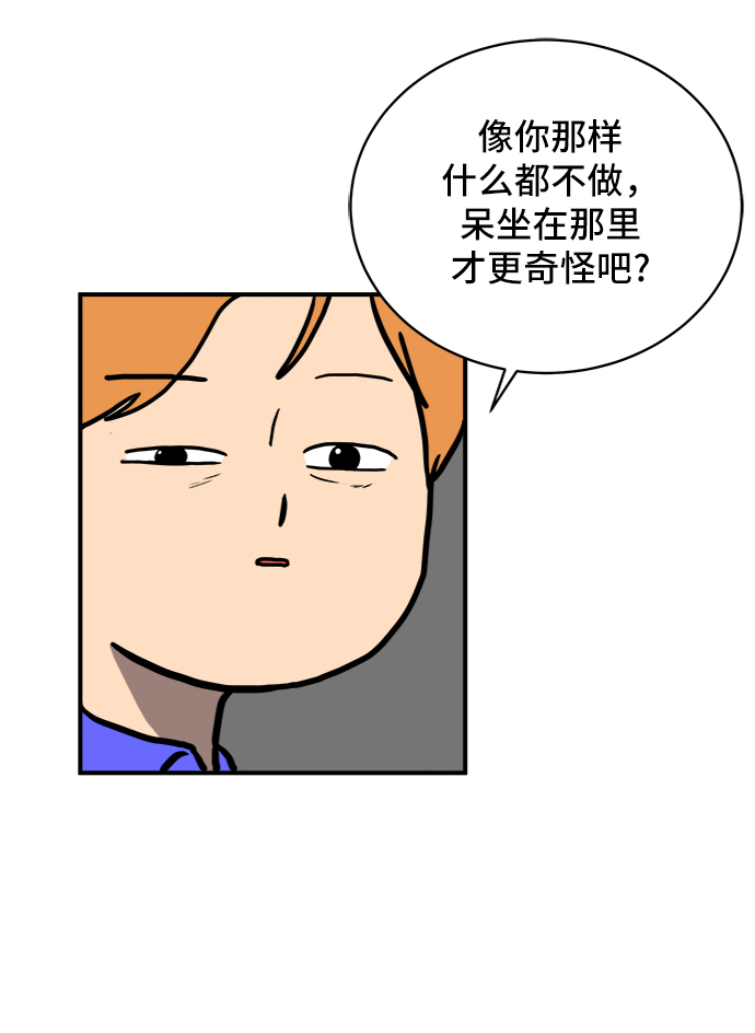 [第75话] 金仁琮离家出走13
