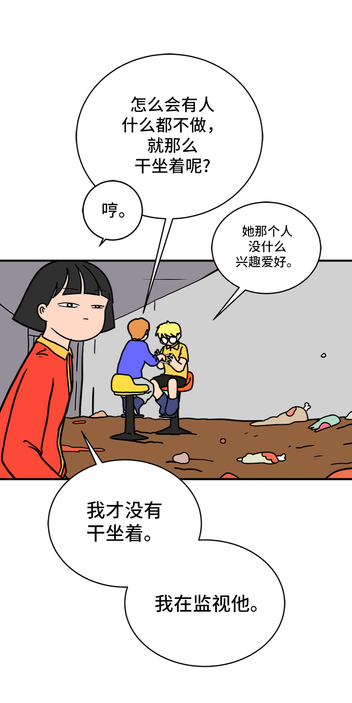 [第75话] 金仁琮离家出走14