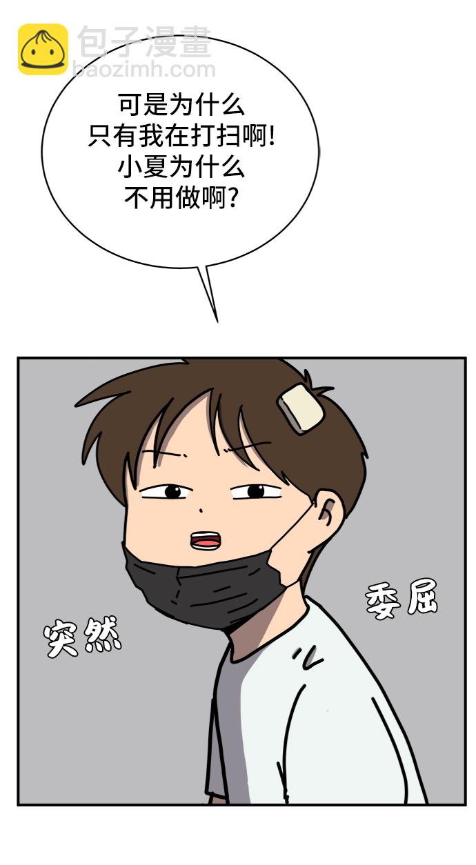 [第75话] 金仁琮离家出走16