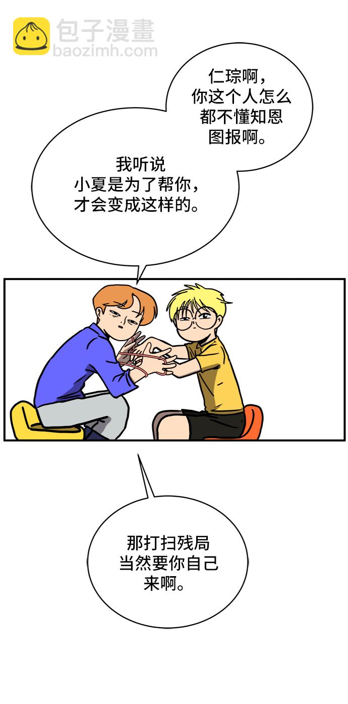 [第75话] 金仁琮离家出走17