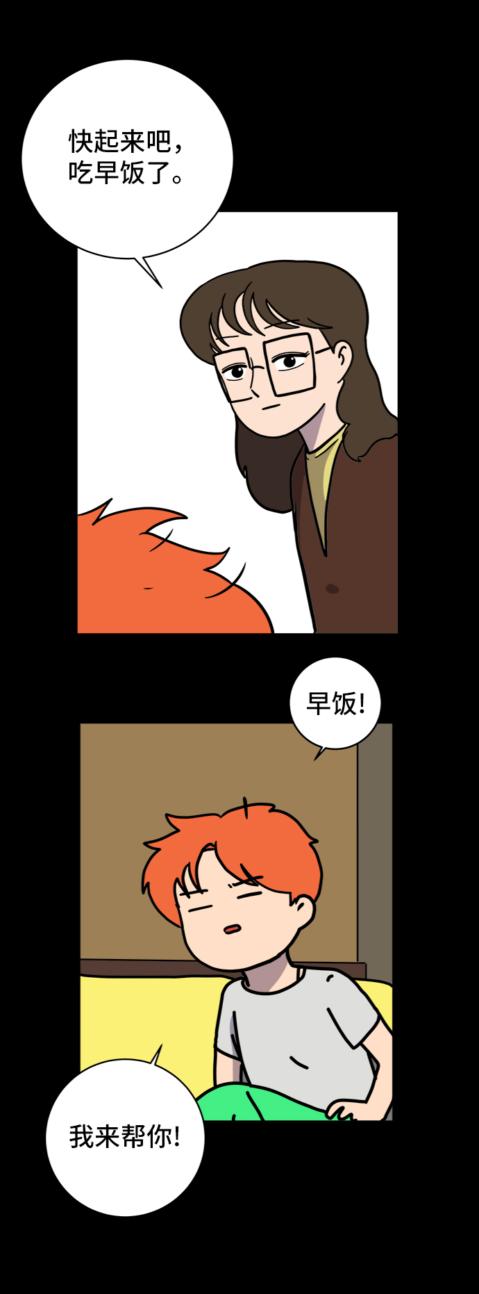 [第75话] 金仁琮离家出走28