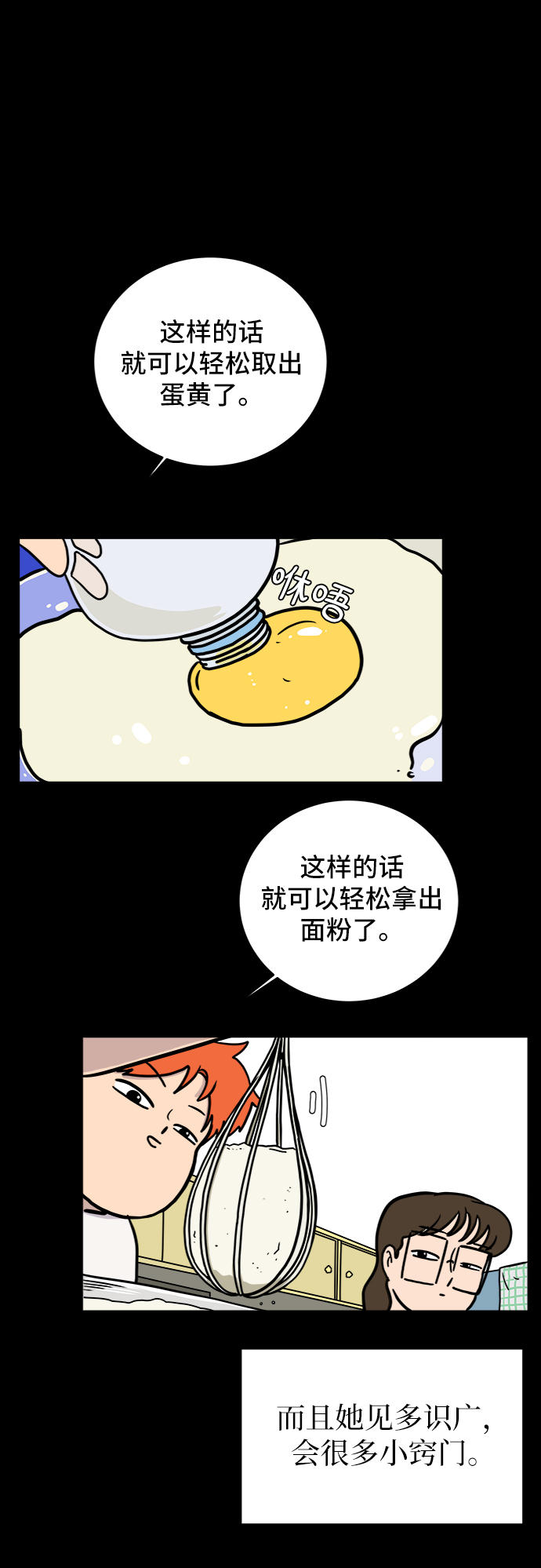 [第75话] 金仁琮离家出走29