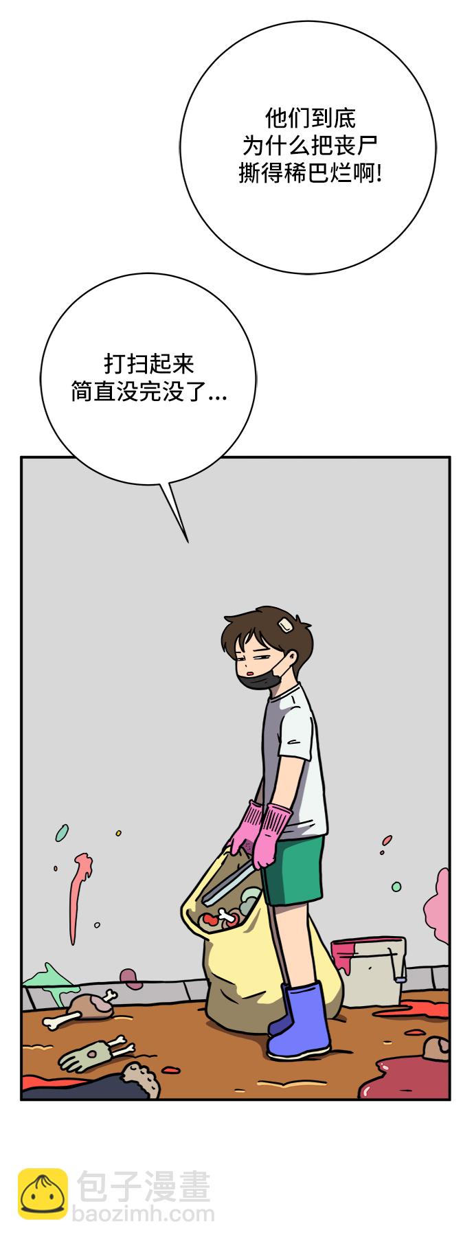 [第75话] 金仁琮离家出走3