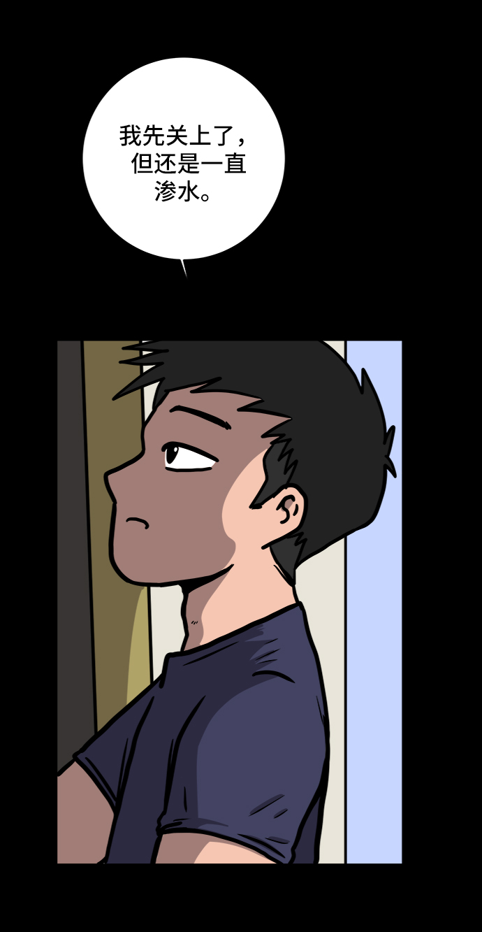 [第75话] 金仁琮离家出走34