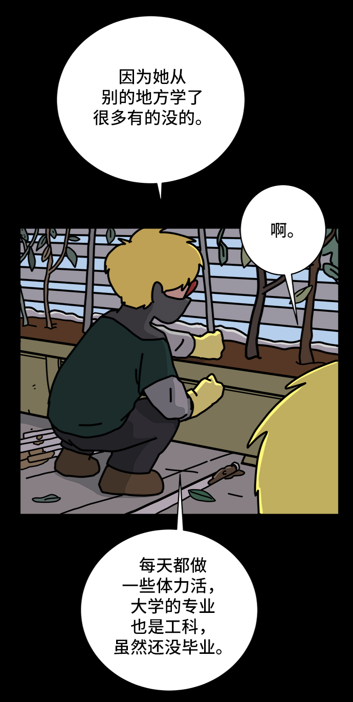 [第75话] 金仁琮离家出走36