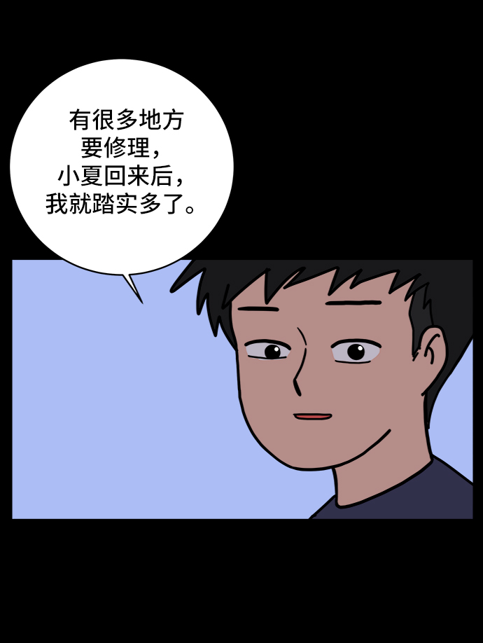 [第75话] 金仁琮离家出走38