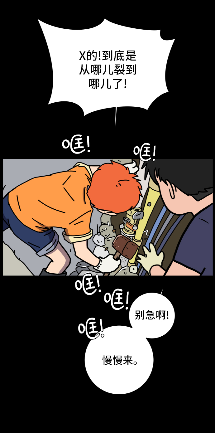 [第75话] 金仁琮离家出走39