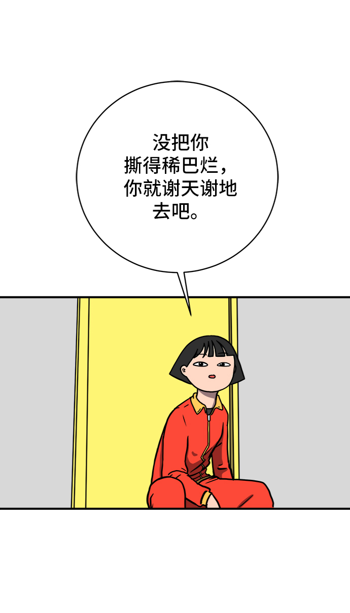 [第75话] 金仁琮离家出走4