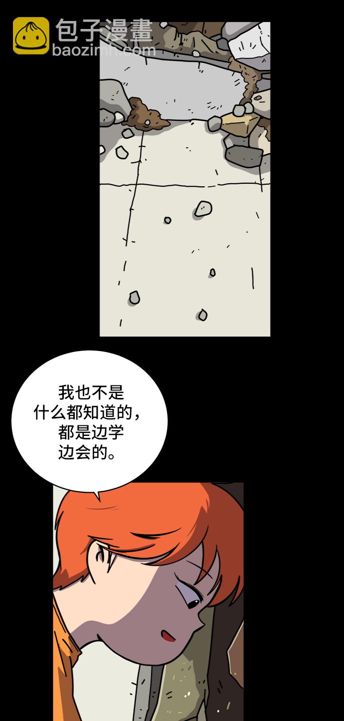 [第75话] 金仁琮离家出走40