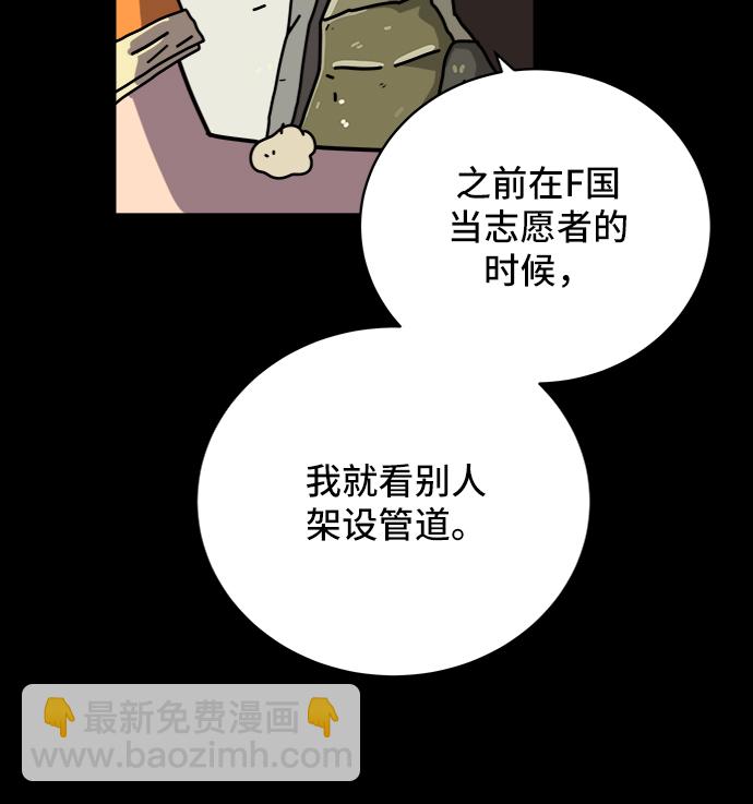 [第75话] 金仁琮离家出走41