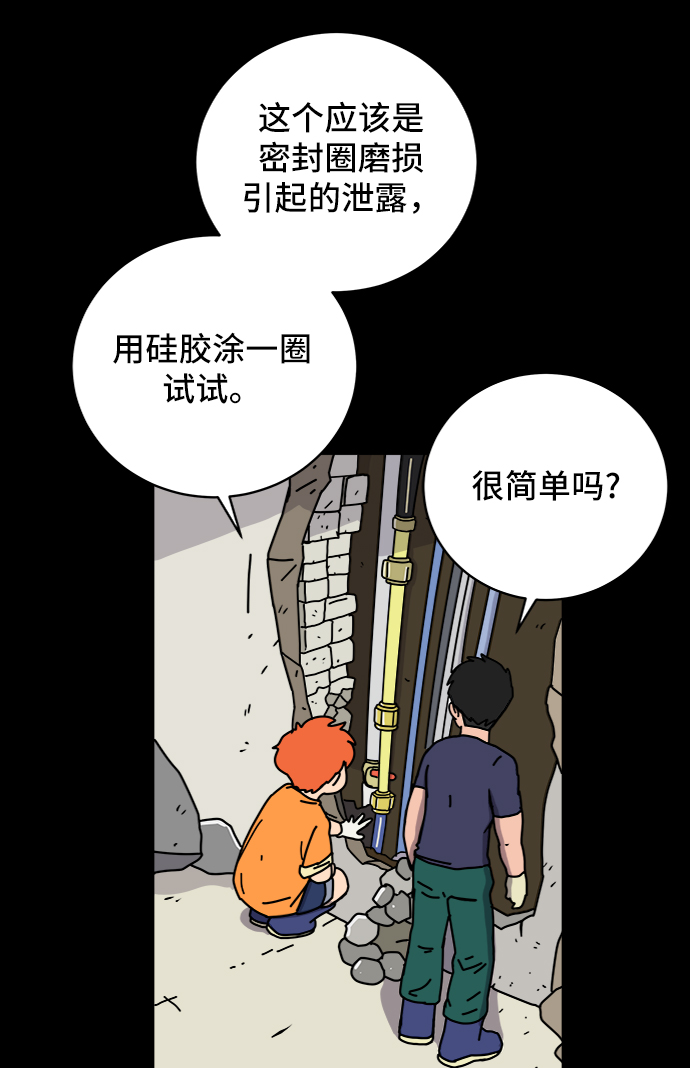 [第75话] 金仁琮离家出走42