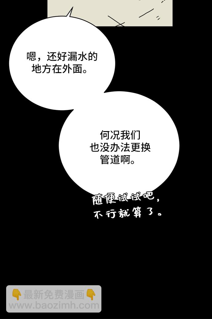 [第75话] 金仁琮离家出走43