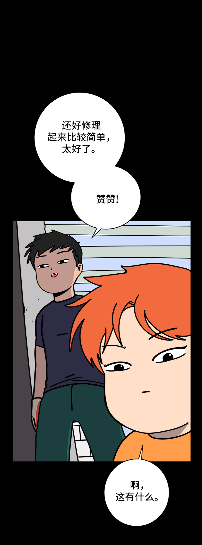 [第75话] 金仁琮离家出走44