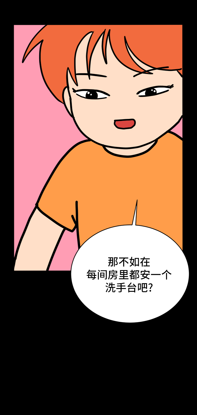 [第75话] 金仁琮离家出走47