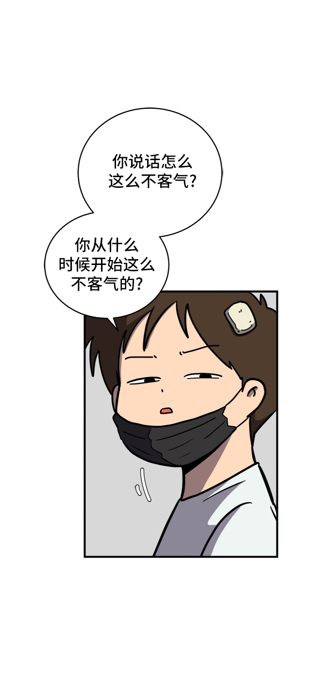 [第75话] 金仁琮离家出走5