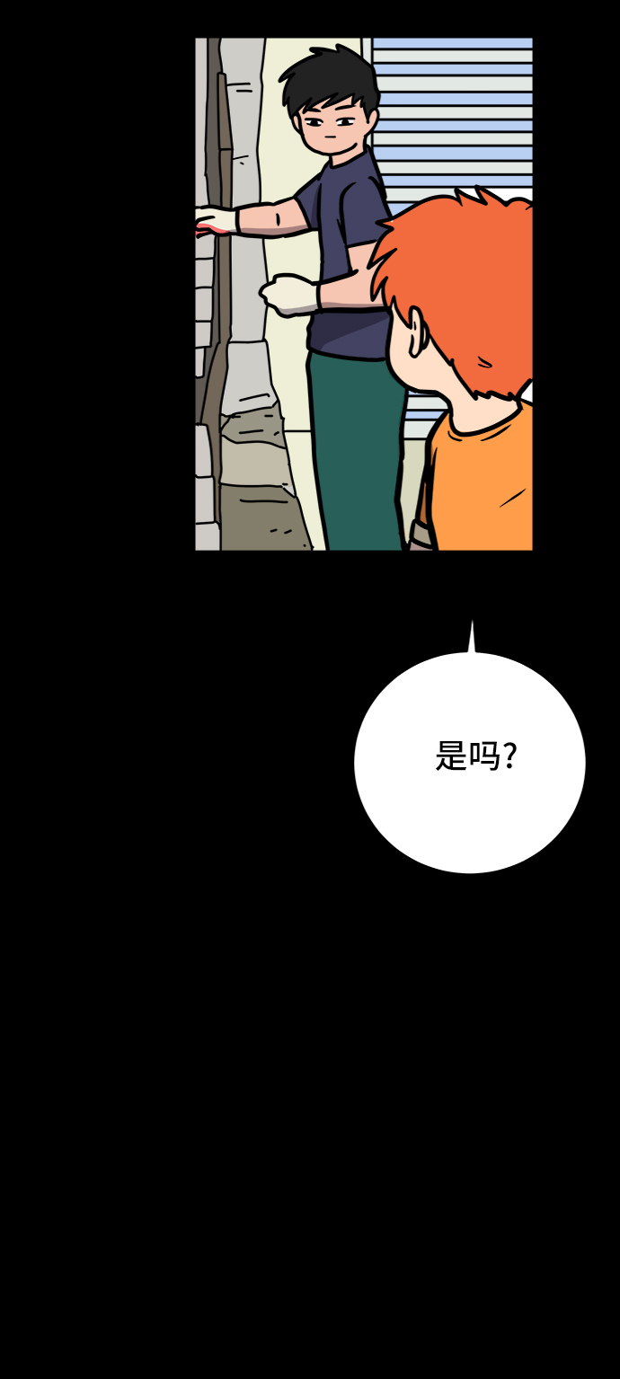 [第75话] 金仁琮离家出走50