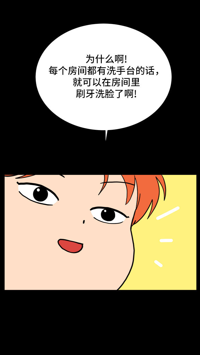 [第75话] 金仁琮离家出走54
