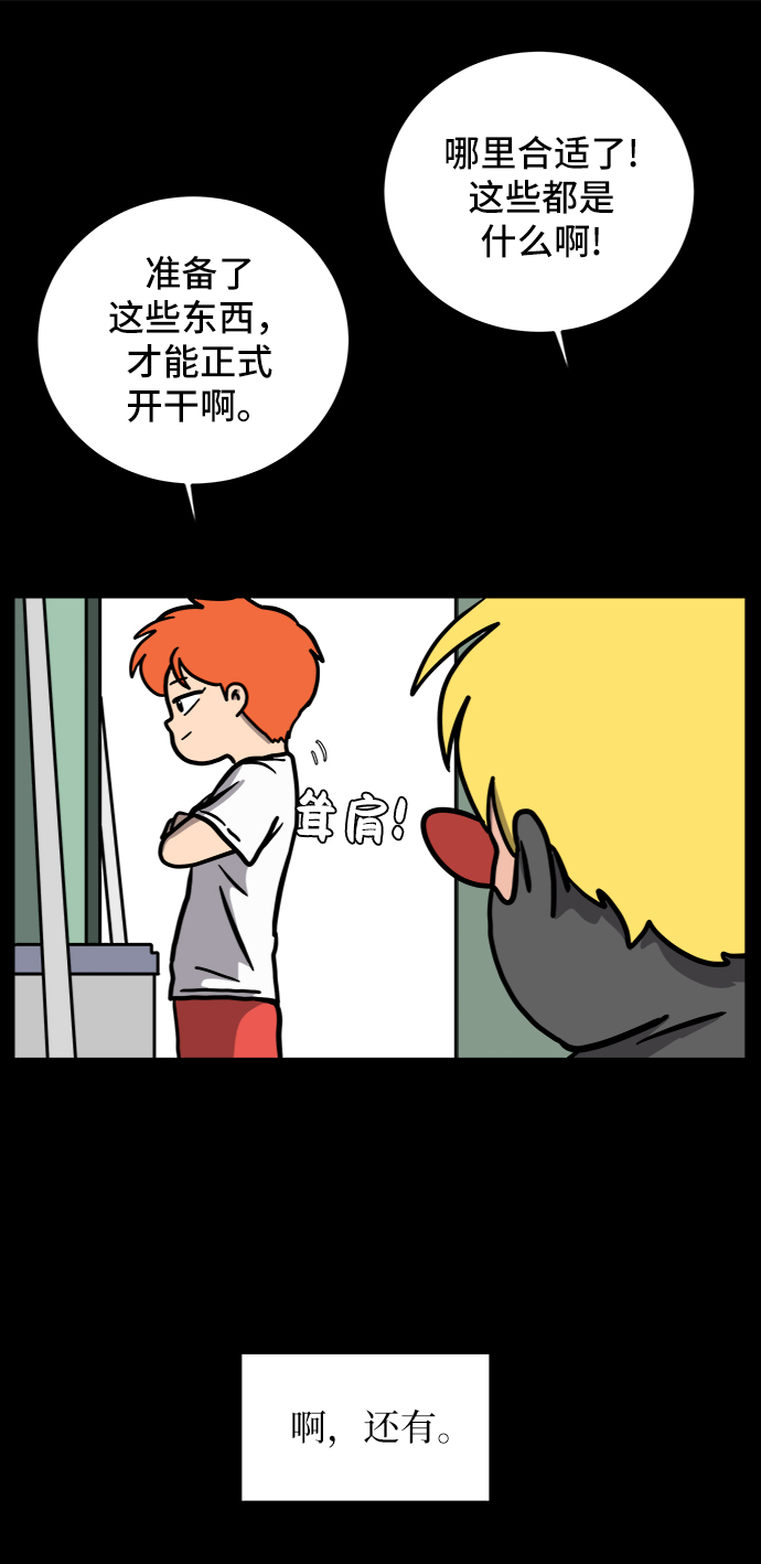 [第75话] 金仁琮离家出走60