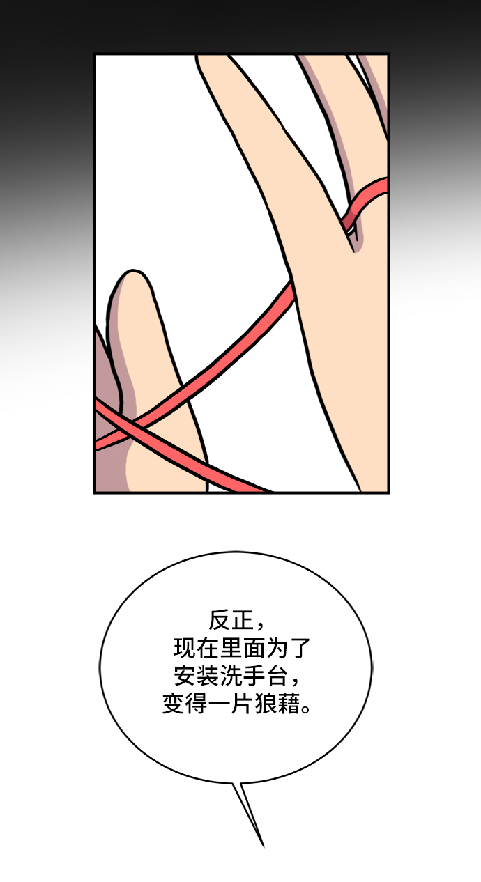 [第75话] 金仁琮离家出走63